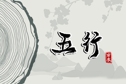 五行化阴阳_今天黄历五行_命理五行