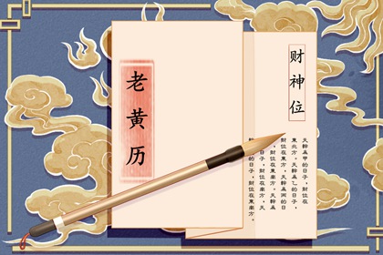 店铺开业吉日吉时查询 今日开业吉时几点 开张好日子查询 免费择日