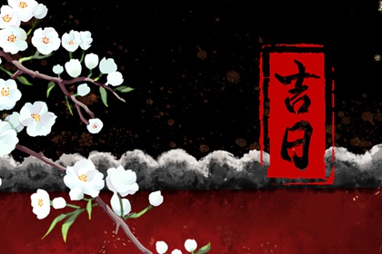 冲煞的层级区分