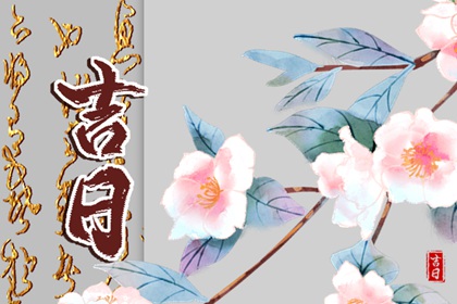 开工牌匾的朝向有讲究吗
